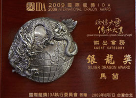 2009 International Dragon_Award Silver_Dragon Award